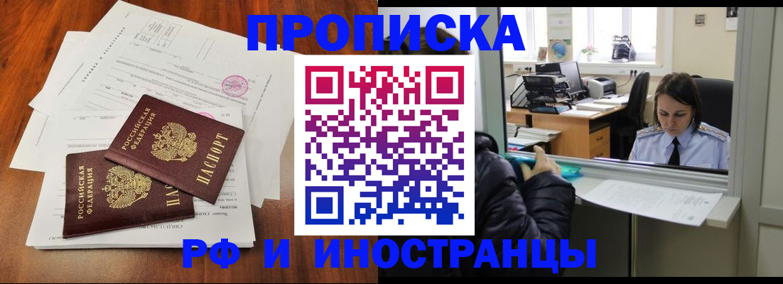 временная регистрация в квартире в Струнино